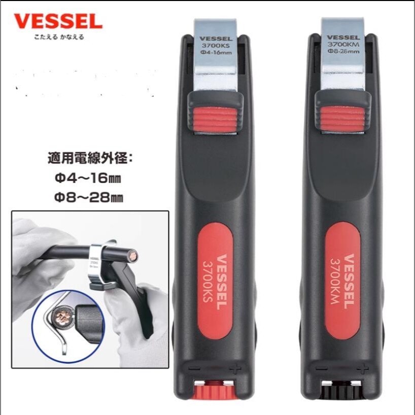 日本 VESSEL 電纜剝線器/旋轉剝線器 4-28mm 3700KM