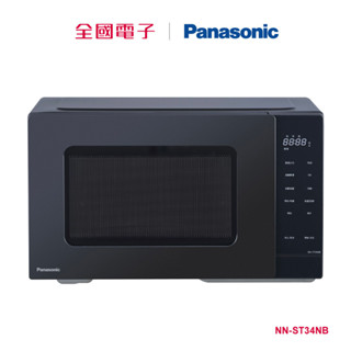 Panasonic 25公升微電腦微波爐 NN-ST34NB 【全國電子】