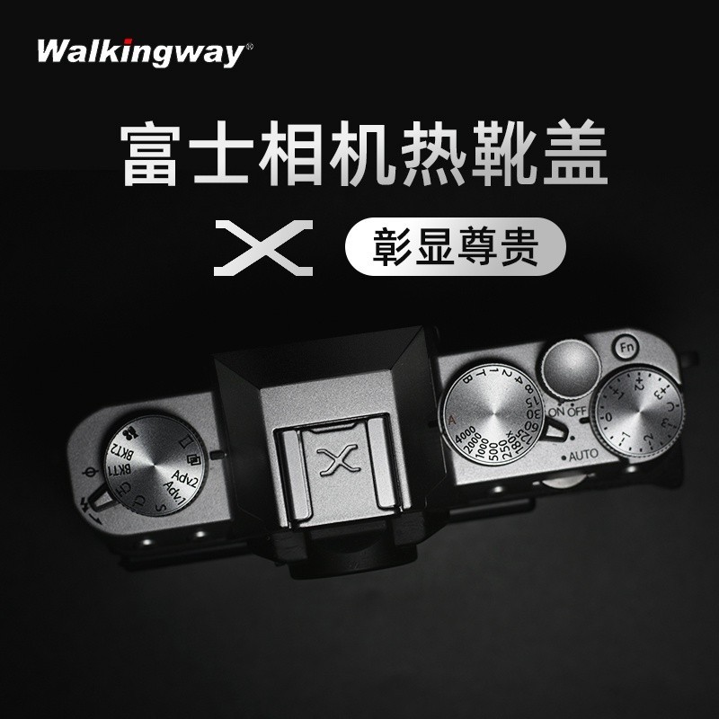 №☃行涉熱靴蓋金屬適用于富士微單相機XS10 XT30 XT20 XT4 XT5 XA7 XE3 X100V XT100