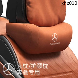 熱銷· 賓士頭枕GLC260LC級C200E300LSAB1845汽車護頸枕車用高級靠枕座椅