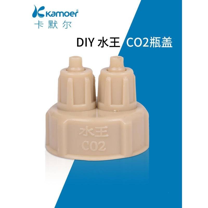 五金配件二氧化碳反應器水王co2接頭反應器快擰瓶蓋取樣水密封發生器配件可開票am