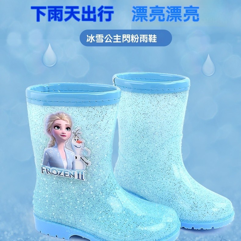 迪士尼兒童雨鞋 學生水鞋雨靴 女兒童冰雪公主雨衣 防滑雨衣 短筒愛莎