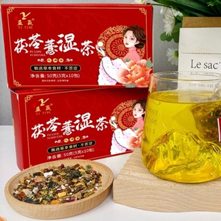 茯苓薏濕茶 紅豆薏米茶茯苓薏米茶 盒裝三角茶包 養生茶