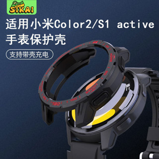 SIKAI適用小米S1 active智能手錶保護殼color 2手錶TPU手錶殼套