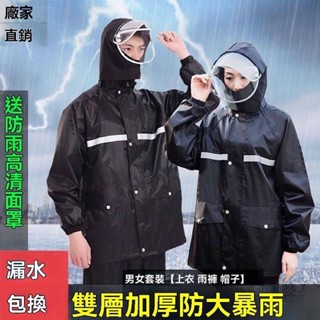 現貨速發雨衣 兩件式雨衣 機車雨衣 雨衣雨褲套裝 分體式時尚反光雨衣 男士摩托車騎行雨衣