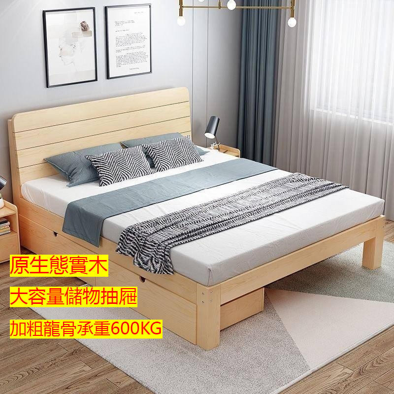 免運到府 實木床 松木 雙人床 經濟型 現代 簡約 出租房 簡易 單人床 床架 單人加大床架  6尺床架
