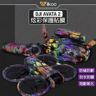 【唯酷】臺灣現貨 DJI Avata 2保護貼膜 機身貼紙 防護膜 機身+Goggles 3+手柄全套貼膜 穿越機配件