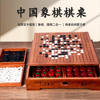 免運熱賣 中國象棋圍棋二合一棋盤五子棋雙面兩用棋桌高檔實木套裝成人專用