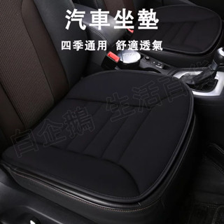 臺灣現貨🌞汽車坐墊 記憶棉坐墊 坐墊 汽車座墊 汽車椅墊 車椅墊 汽車透氣坐墊 車用坐墊 座椅墊 車用椅墊