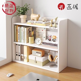 【匠俱】 桌面置物架 多層桌上書架 學生書桌收納 辦公室工位整理架 多層書櫃 收納架 小書架 置物架 桌面收納 現貨免運