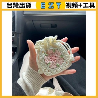 [EZY]臺灣出貨 手作材料包 毛線編織 材料包 手工 鉤針 手工編織diy材料包毛綫鈎針春日櫻花束口袋耳機包零錢包送