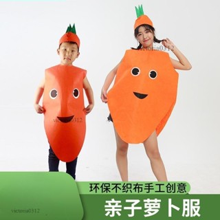 ✅臺灣出貨 兒童節親子環保時裝走秀水果蔬菜胡蘿蔔服裝甘荀紅蘿蔔表演服裝