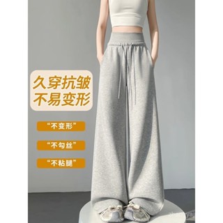 爆款新品[店鋪熱銷]大碼300斤灰色運動褲女春夏薄款高腰垂感闊腿褲直筒休閒拖地衛褲
