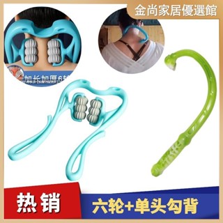 🔥臺灣出貨✨藤條按摩勾藤鉤背頸椎塑膠脖子按摩器家用手持式不求人勾肩膀頸部禮品 禮物