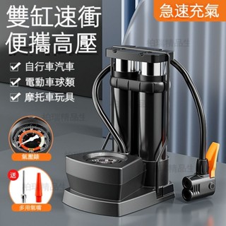 【臺灣8H出貨】加強版高壓打氣筒 自行車電動車輪胎家用迷你便攜腳踏式充氣泵 打氣筒自行車汽車家用 多功能高壓充氣泵打氣筒