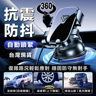 升級螺旋鉤🔥機型不限 穩固防抖🔥汽車手機支架多功能車支架 不易晃動出風口支架 機車手機支架 無痕掛鉤手機支架 汽車固定架