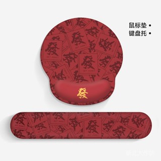 臺灣出貨🎇VISION髮財麻將護腕滑鼠墊女男手腕墊辦公室筆記本電腦鍵盤手託#大作坊