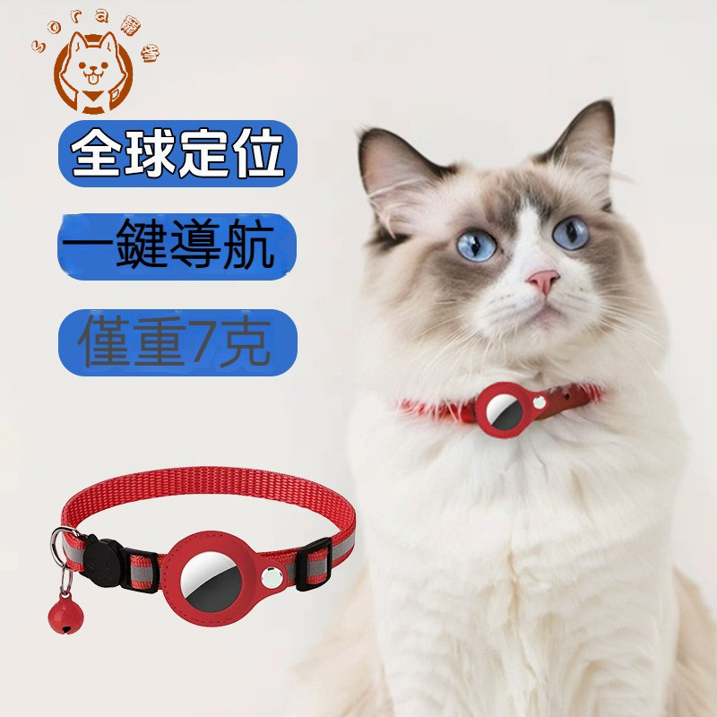 台灣出貨寵物貓狗findtag全球定位寵物定位項圈定位器安卓IOS通用貓咪狗狗查看軌跡防丟神器