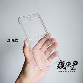 磨砂防指紋 折疊屏保護套 適用 三星 Galaxy Z Flip 6 5 4 3 保護殼 Z Fold 6 5 4 3