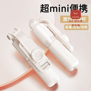 Po小姐精選 【4.9萬人收藏】超小口袋式手機自拍杆360度旋轉防抖戶外多功能自拍直播手機支架 熱賣