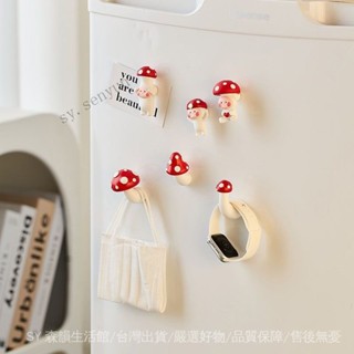 ✨免運特價#創意蘑菇磁吸掛鈎免打孔可愛卡通3d立體冰箱貼磁貼個性創意磁力貼#SY 森韻