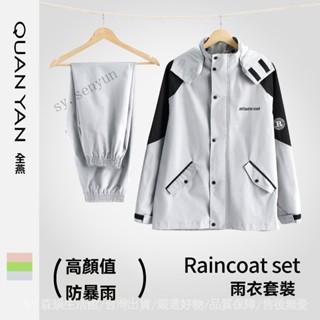 ✨免運特價#雨衣雨褲套裝男款分體式全身防暴雨外賣騎手摩托電動車雨衣套裝女#SY 森韻