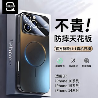 大視窗磁吸殼 細圈Magsafe防摔殼 適用 蘋果 iPhone 16 15 14 13 12 11 ProMax手機殼