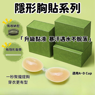 矽膠胸貼 隱形內衣 無痕內衣 乳貼 前扣 大胸 聚攏上託 包覆提拉 夏季 婚紗隱形內衣 拍攝隱形內衣6333