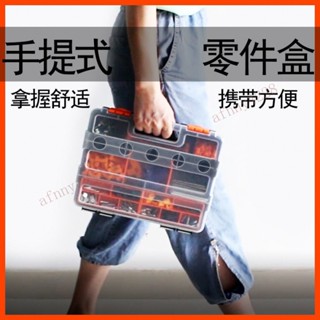 零件盒 分類收納盒 塑膠分格五金工具箱多功能組閤式螺絲元件盒子