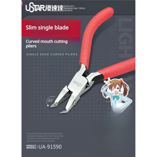 高達高達模型gk DIY機甲建築模型製作工具防滑防水精密45超薄單刃彎嘴鉗USTAR UA-91590° 超薄單刃刀片
