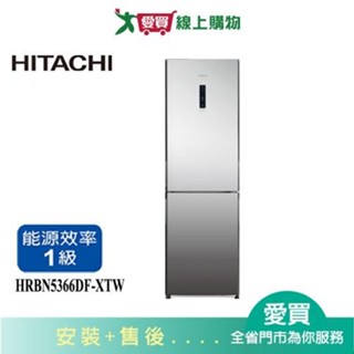 HITACHI日立313L雙門變頻冰箱HRBN5366DF-XTW(右開) 含配送+安裝【愛買】