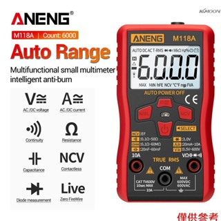 ANENG 高精度全自動量程萬用表 多功能小型電工儀器儀表 數字萬能表 M118A 出貨不帶電池