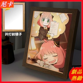 【夜燈+鏡兩用】間諜家家酒燈光畫 阿尼亞小夜燈 亞克力鏡面擺件 USB充電 床頭桌飾 柔光護眼 動漫週邊禮物 兒童房佈置