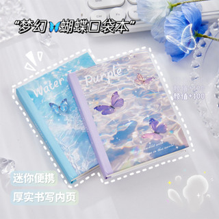 ✨隔日到店&嚴選品質✨夢幻蝴蝶口袋本a7筆記本ins簡約高顏值記事本隨身便攜迷你單詞本