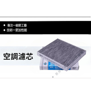 ◾Ford FOCUS MK2 2004-2012 冷氣濾網 空調濾芯