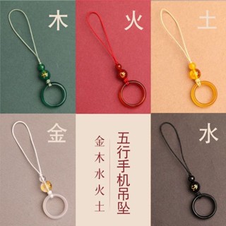【店鋪熱銷】五行喜缺補木火土金水天然水晶瑪瑙手機掛件手機吊墜掛飾♥甜心安心購