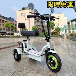 🌿『訂金』三輪代步車 代步車📌電瓶車 腳踏車 三輪車 電動腳踏車 成人代步車 電動自行車 長輩電動車 老人代步車 折