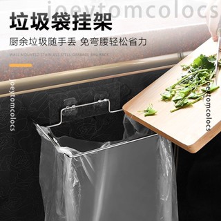 新品下殺價 不鏽鋼垃圾袋架 無痕垃圾袋架 壁掛垃圾桶 垃圾掛架 垃圾袋掛架 垃圾袋架 垃圾桶架 掛式垃圾架 廚餘架