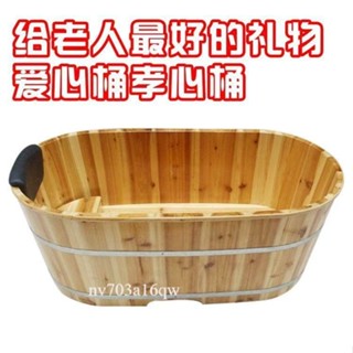 【宅配到家🚚】老年人專用木桶 泡澡桶 坐浴盆 家用洗澡桶 大人實木浴缸 沐浴桶 矮木盆 木桶 洗澡桶 實木成人坐浴盆