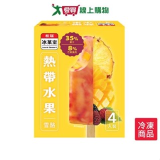 桂冠冰果室熱帶水果雪酪320G【愛買冷凍】