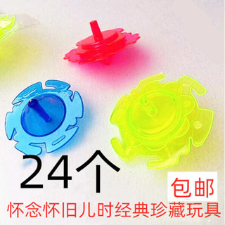 戰鬥陀螺 戰鬥陀螺 x 戰鬥陀羅 包郵塑膠手轉戰鬥陀螺 80後經典懷舊兒童玩具pk合金陀螺超級戰魂
