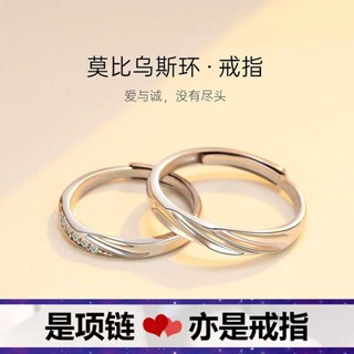 加厚白金電鍍工藝純銀莫比烏斯環情侶項鍊高階感學生戒指項鍊二合一兩用情侶紀念品加厚白金電鍍工藝純銀莫比烏斯環情侶項鍊高階感