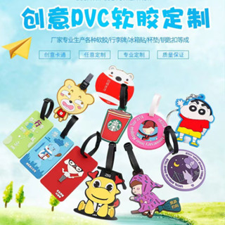 客製化 行李吊牌 PVC 行李牌 定製 軟膠 工作牌 定做 矽膠 公交車 訂製LOGO 登機牌 來圖卡套