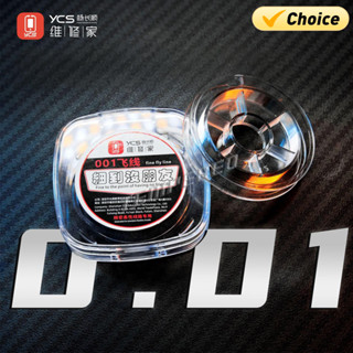 Ycs 銀色飛線跳線 0.01mm 適用於 iPhone Android 手機主機板 CPU 指紋觸摸 ID 專用維修工具