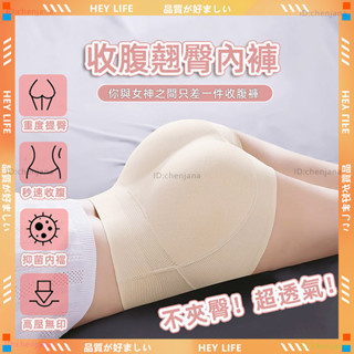 🌸一片式3D模擬臀墊 無痕提臀內褲🌸假屁股 安全褲 中腰翹臀褲 舒適透氣 美臀褲 蜜桃臀 純棉抑菌 提臀內褲 提臀褲