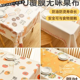 卡通tpu卓巾 防水防油防燙 長方形卓巾 茶幾餐桌布 6XHV