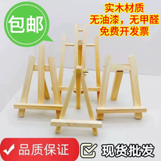 限時優惠 [店鋪熱銷]桌麵畵架支架美術實木油畵兒童展示架畵闆三角架木質迷你便攜臺式