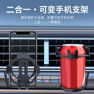 機車杯架 推車杯架 手機車用支架出風口汽車內用導航支撐防抖通用多功能二合一水杯架