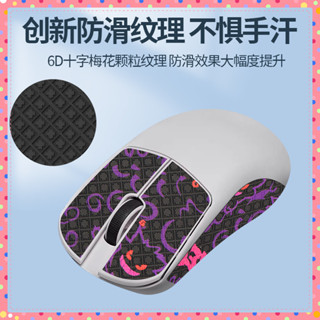 適用美加獅MAD G無綫遊戲鼠標防滑貼MAD G MAX貼紙掌心貼腳墊腳貼 滑鼠防滑貼 滑鼠貼