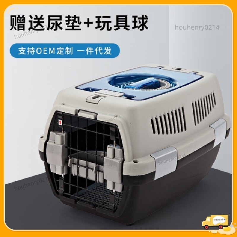 限時折扣💕寵物航空箱 貓咪狗狗外出旅行飛機狗籠子 便攜大犬塑膠空運託運箱 透氣抗壓性強貓籠 寵物外出籠